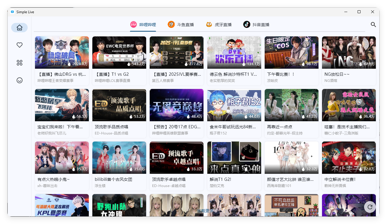 PC Simple Live v1.8.6纯净版