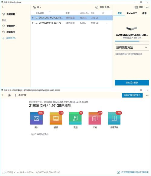 DiskDrill数据恢复v6.1.1159.0