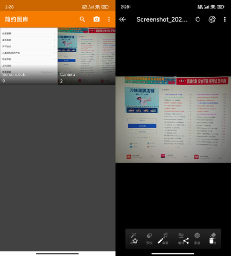 安卓简单图库 v6.7.9