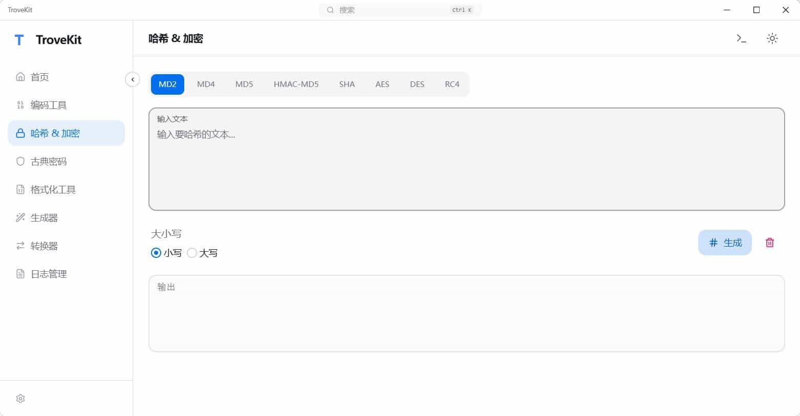轻量离线跨平台电脑工具箱TroveKit v0.1.10