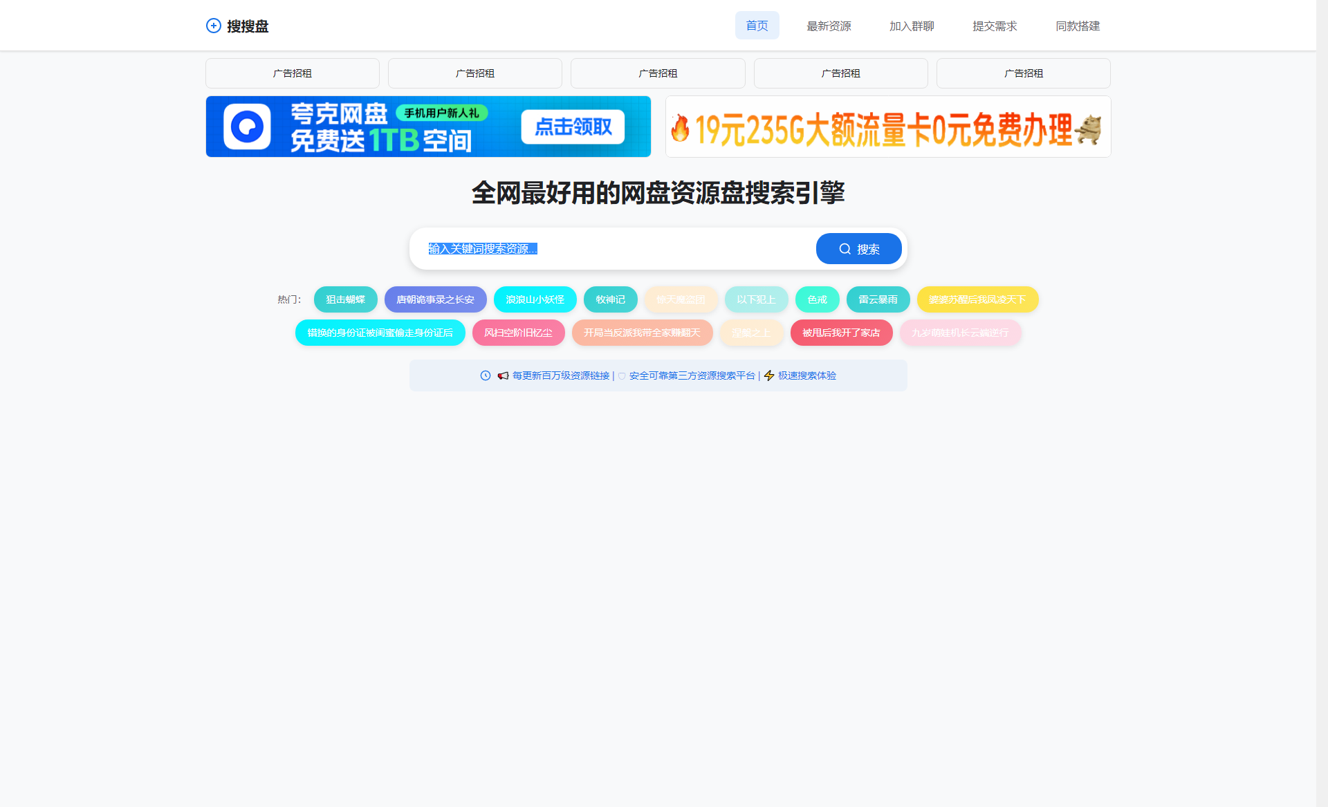 全网短剧免费搜索