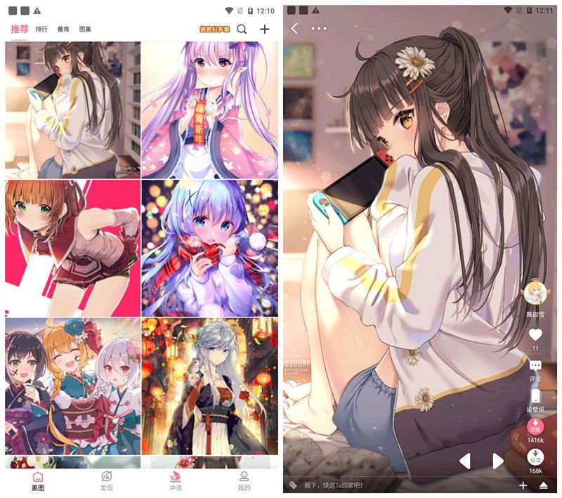 点击查看原图 好多动漫v5.0.2纯净版 二次元图片壁纸