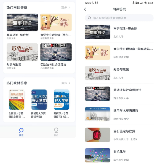 点击查看原图 大学生的最爱 全都免费 谨慎使用!