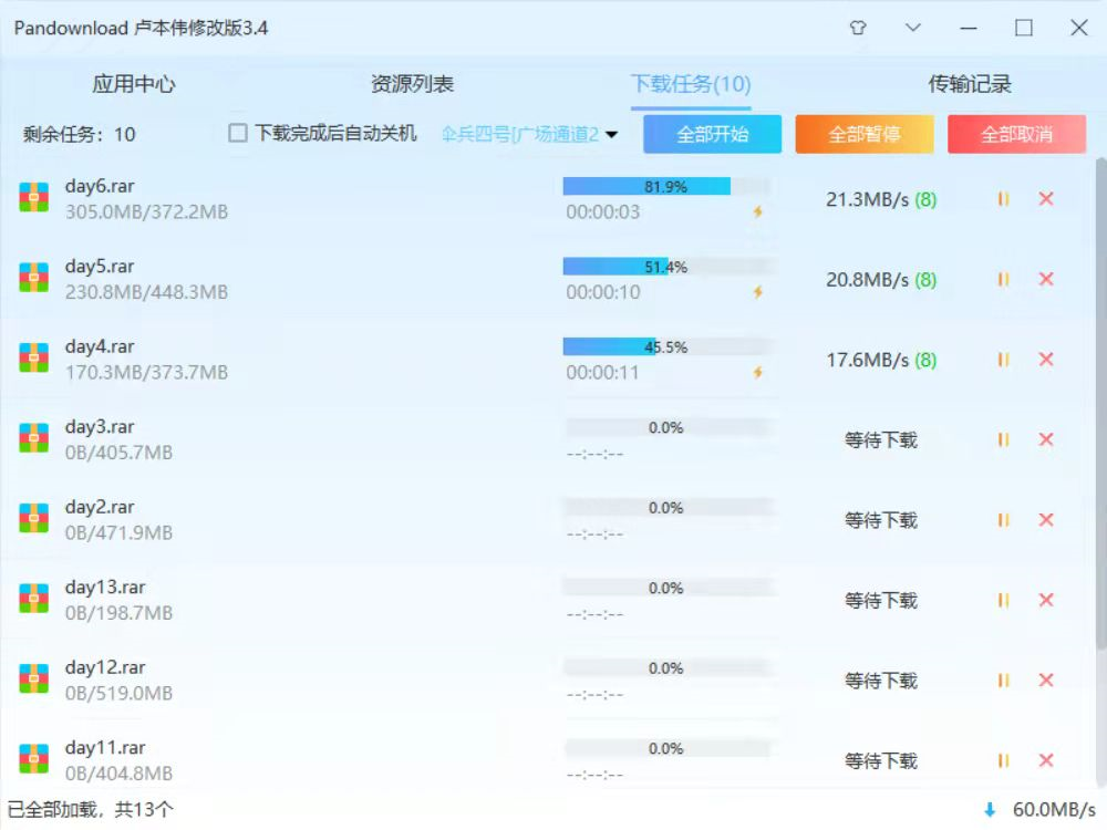 点击查看原图 惊呆了!百度网盘下载文件直接60MB/s