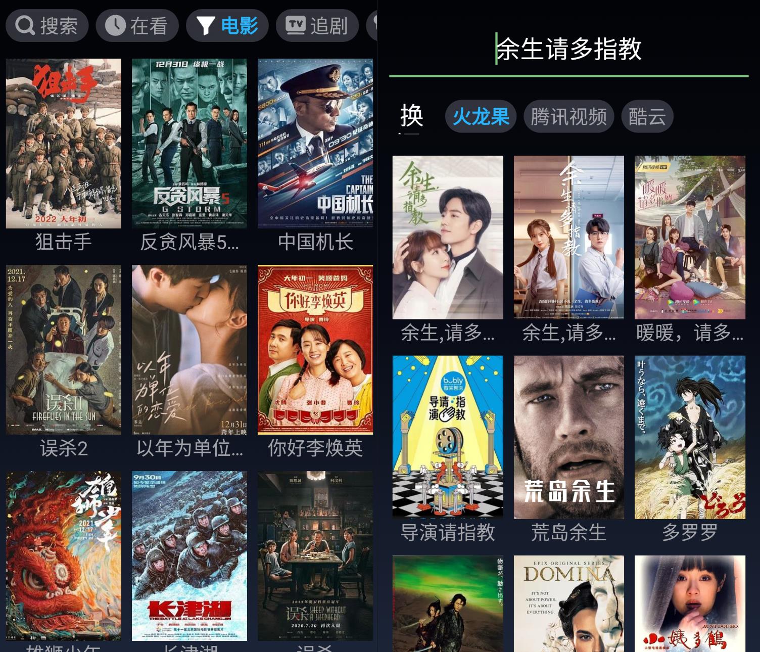 小書视界 v1.6 安卓版,手机电视通用