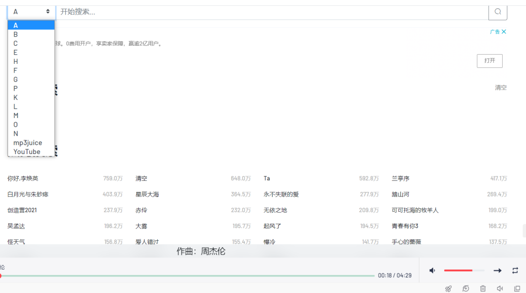 去TMD的音乐VIP 这个网站永久免费！
