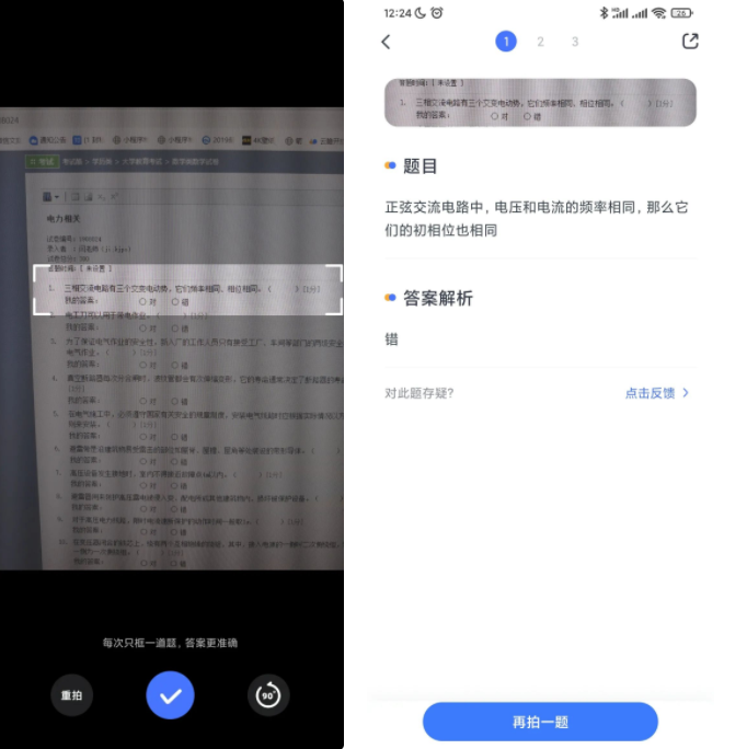点击查看原图 大学生的最爱 全都免费 谨慎使用!