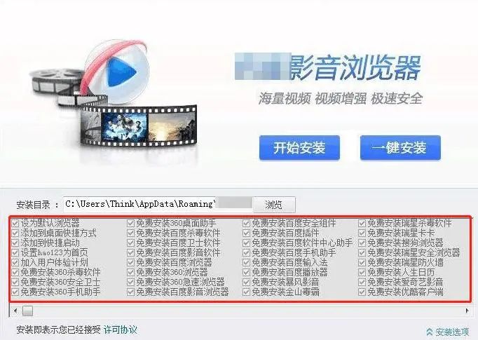 点击查看原图 自动屏蔽国产流氓软件 再不怕系统卡了