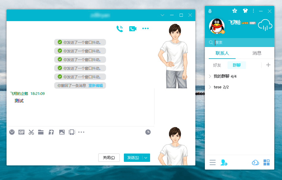 点击查看原图 QQ_v9.4.2(276666)去广告精简绿色版